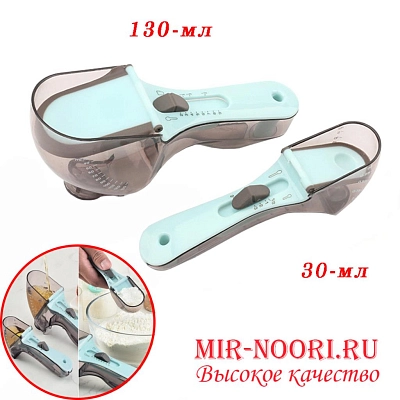 Набор мерных ложек 2 шт.3479 (1х54)