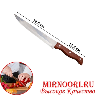 Нож Флаг с дерев.ручкой 1346-8 (1х240)