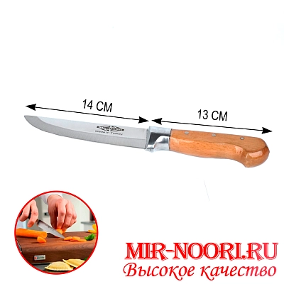 Нож с дер.ручкой(Турция) 3564 (1х120)