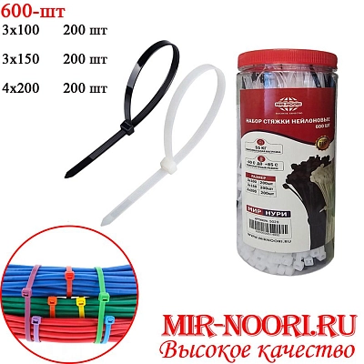 Набор хомутов нейлон.5028(1х50)