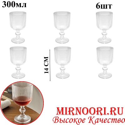 Набор бокалов 6шт.   6440 (1х8)
