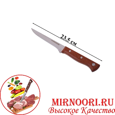 Нож с дерев.ручкой 6382 (1х240)