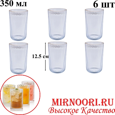Набор стаканов 6шт. 6433 (1х8)