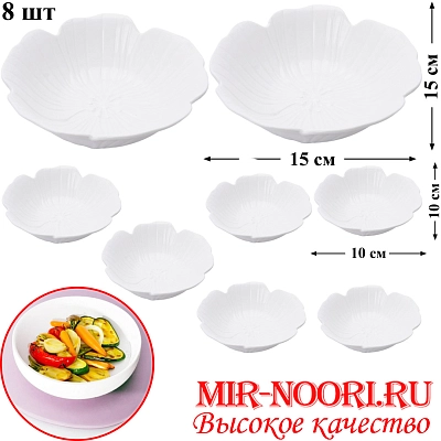 Набор салатников керам.8 шт.5463-9 (1х12)