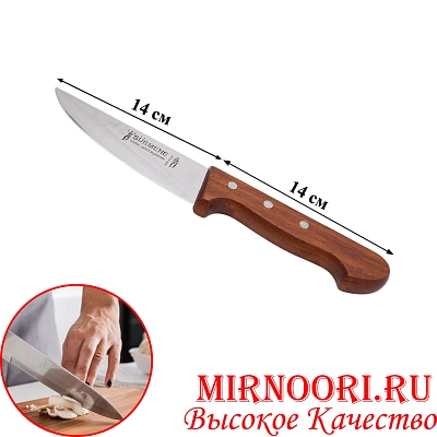 Нож с дерев.ручкой 6851-6 (1х240)