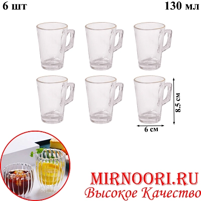 Набор чашек кофейных 6шт.5755 (1х12)