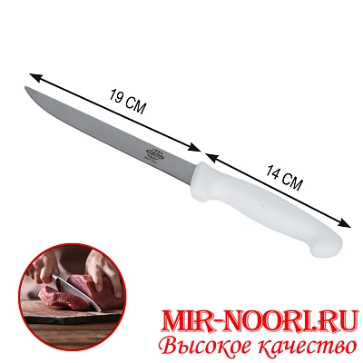 Нож с пластик. ручкой (Турция) 3870 (1х120)