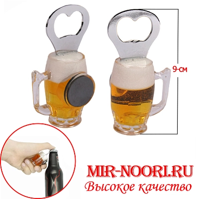 Открывалка Кружка 1497 (1х360)