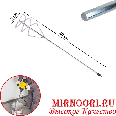Насадка-миксер для дрели 5725-80(1х100)