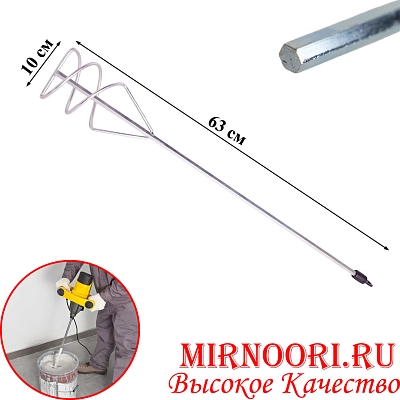 Насадка-миксер для дрели 5725-100(1х50)