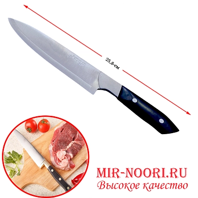Нож с черной ручкой 1090-2 (1х240)