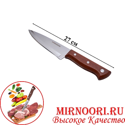 Нож с дерев.ручкой 6378 (1х144)