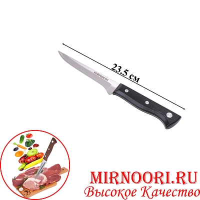 Нож с черн.ручкой 6392 (1х240)