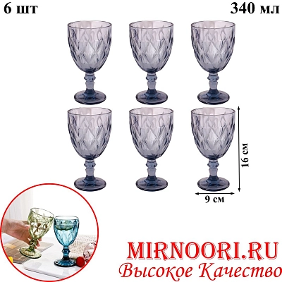 Набор бокалов 6шт.(синий) 5807(1х8)