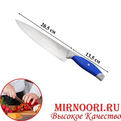 Нож с синей ручкой7201-1 (1х144)