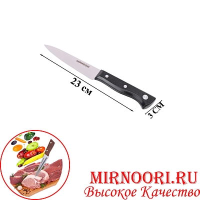 Нож с черн.ручкой 6394 (1х240)