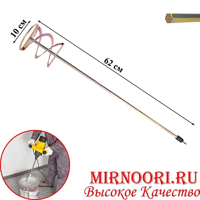 Насадка-миксер для дрели 5723-100(1х50)