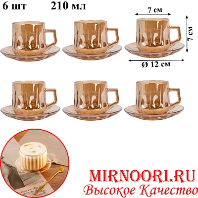 Набор чашка+блюдце 6шт.5783 (1х8)