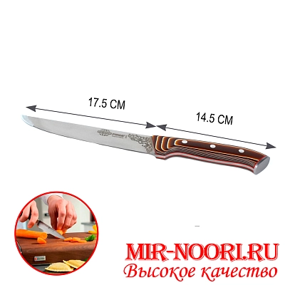 Нож с пластм.ручкой (Турция) 32103 (1х60)