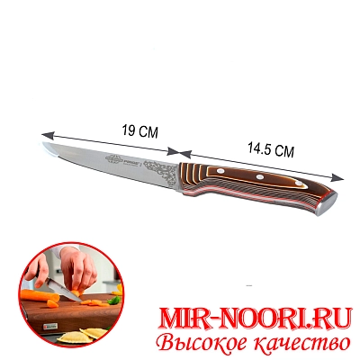 Нож с пластм.ручкой (Турция) 32101 (1х60)