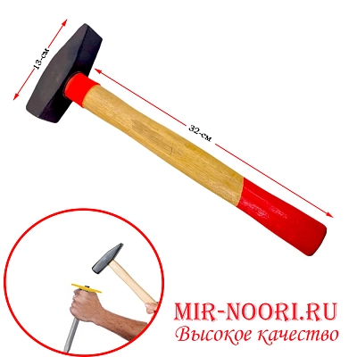 Молоток 2151-800 (1х24)