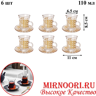 Набор чашка+блюдце 6шт.6196 (1х12)