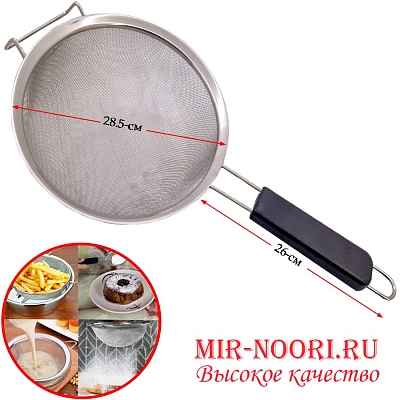 Сито дуршлаг с черн.руч.3826-28 (1х25)