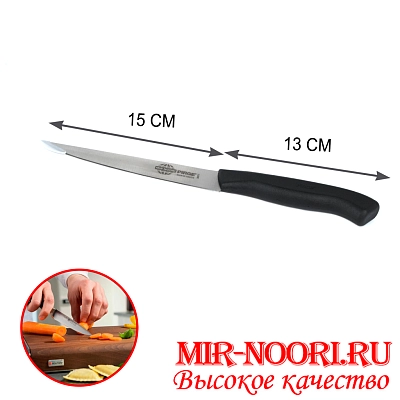 Нож с пластм.ручкой (Турция) 38071 (1х120)