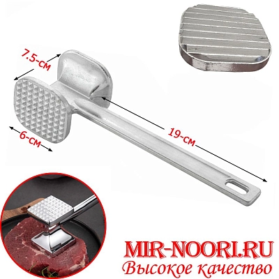 Молоток отбивной тяжелый  7605 (1х50)