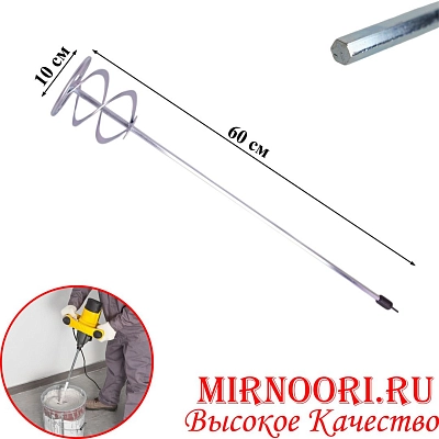 Насадка-миксер для дрели 5724-100(1х50)