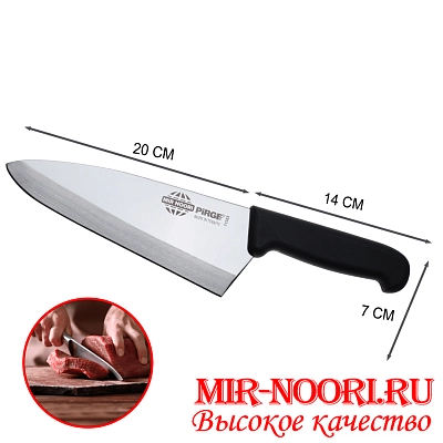 Нож с пластм.ручкой (Турция) 71323 (1х120)