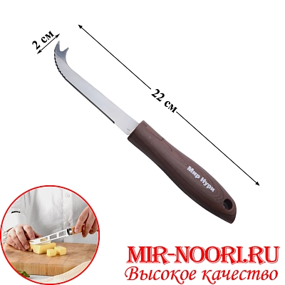 Нож для сыра"Мир Нури"3434(1х240)