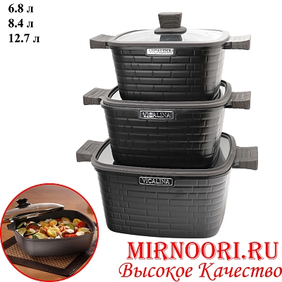 Набор кастрюль 3 шт 6826 (1х4)