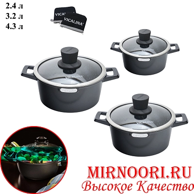 Набор кастрюль 3 шт 6808 (1х4)