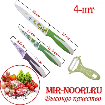 Набор ножей 3 шт+овощеч.1722 (1х48)