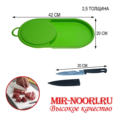 Набор Доска пластм. + нож 7860 (1х60)