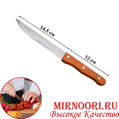 Нож нерж. 7208-1 (1х600)