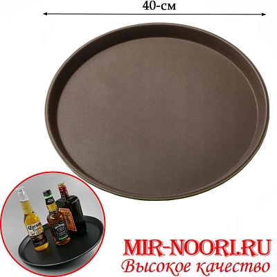 Поднос коричн. круглый  3833-40*40 (1х30)