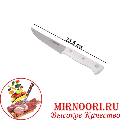 Нож с бел.ручкой 6403 (1х240)