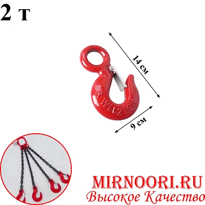 Крюк для лебёдки с фиксатором 5719-2(1х40)