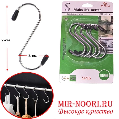 Крючки  S 1446 зелен.5 шт (1х240)