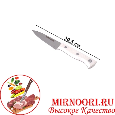 Нож с бел.ручкой 6405 (1х240)