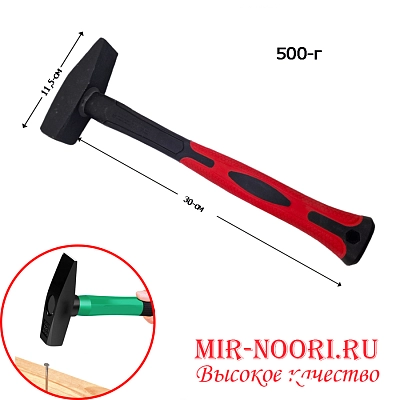 Молоток 2145-500 (1х36)