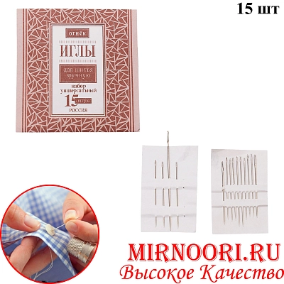 Набор игл Огонек 7912 (1х2000)