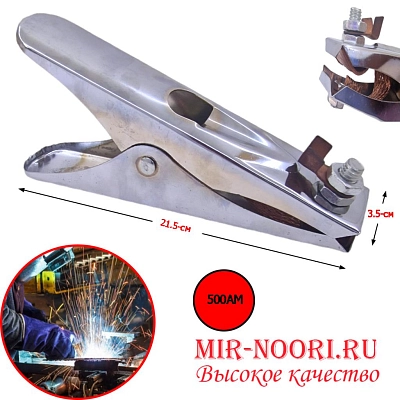 Масса д/сварочн. аппар.2114-500 (1х100)