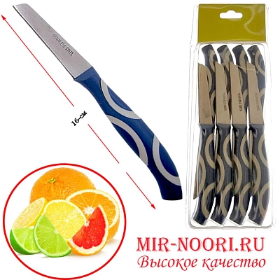 Набор Ножи для фруктов 7205 (1х120)