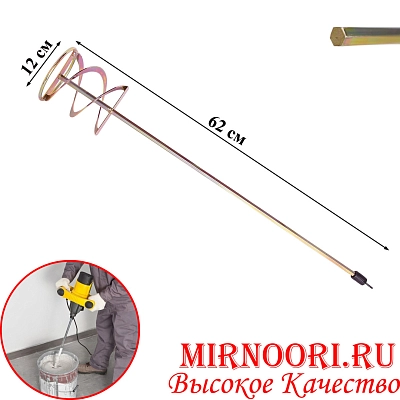 Насадка-миксер для дрели 5723-120(1х50)