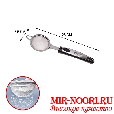 Сито 7 см 4970-2(1х240)