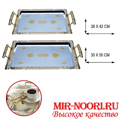 Набор подносов 4299 (1х8)