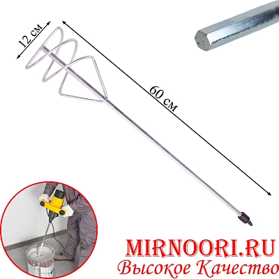 Насадка-миксер для дрели 5725-120(1х50)